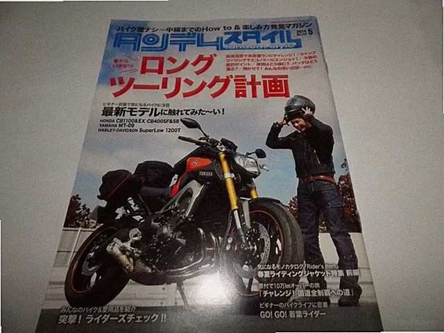 Tandem Style No.144 Long-Distance Touring Plan / This Bike I'd Like to Ride! Yam